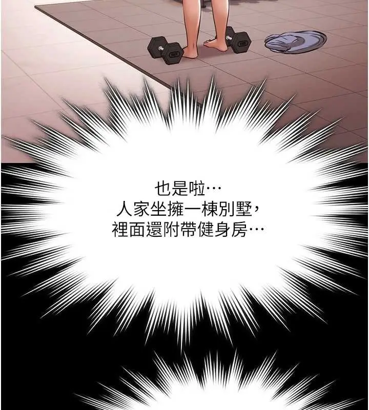 漫画《极乐泳池趴》第17话第152张图