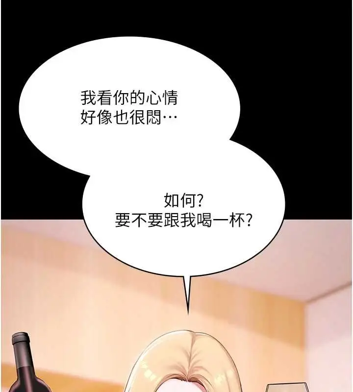 漫画《极乐泳池趴》第17话第155张图