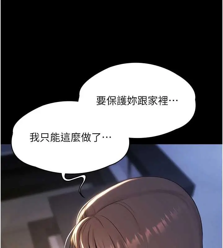 漫画《极乐泳池趴》第17话第16张图