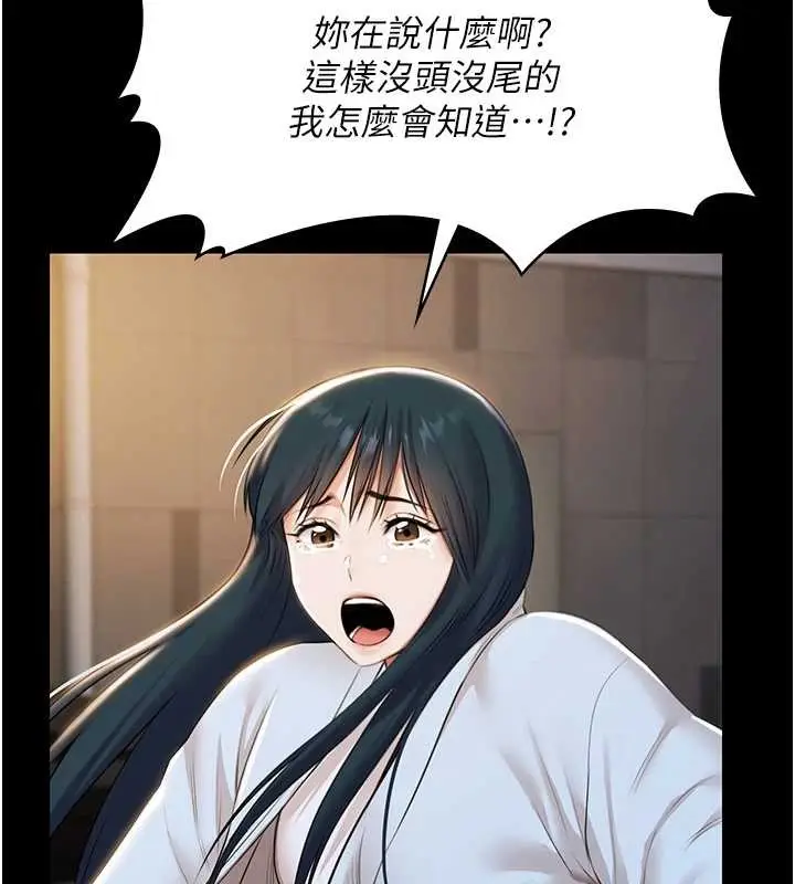 漫画《极乐泳池趴》第17话第18张图