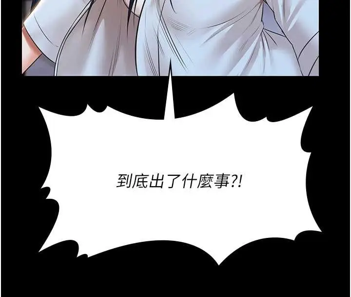 漫画《极乐泳池趴》第17话第19张图
