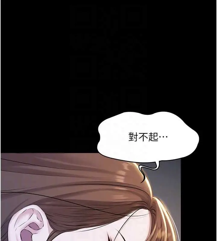 漫画《极乐泳池趴》第17话第20张图