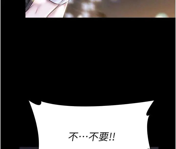 漫画《极乐泳池趴》第17话第23张图