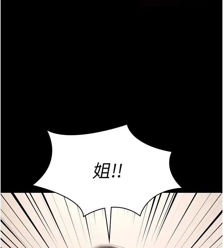漫画《极乐泳池趴》第17话第32张图