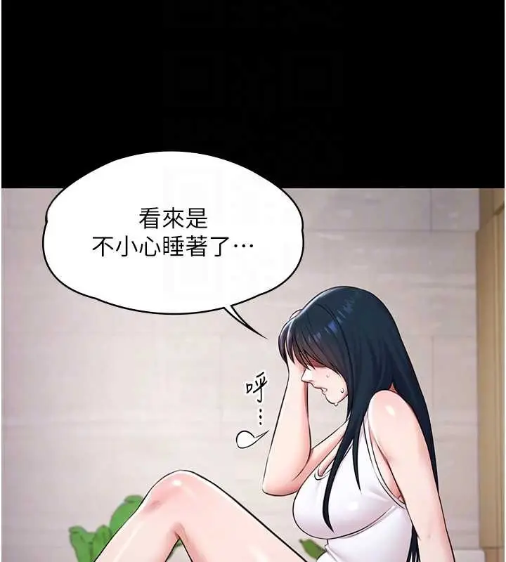 漫画《极乐泳池趴》第17话第37张图