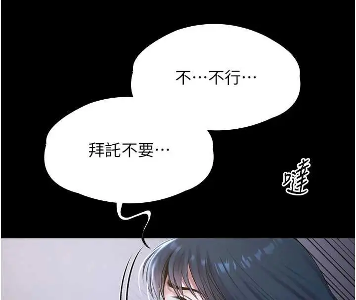 漫画《极乐泳池趴》第17话第4张图
