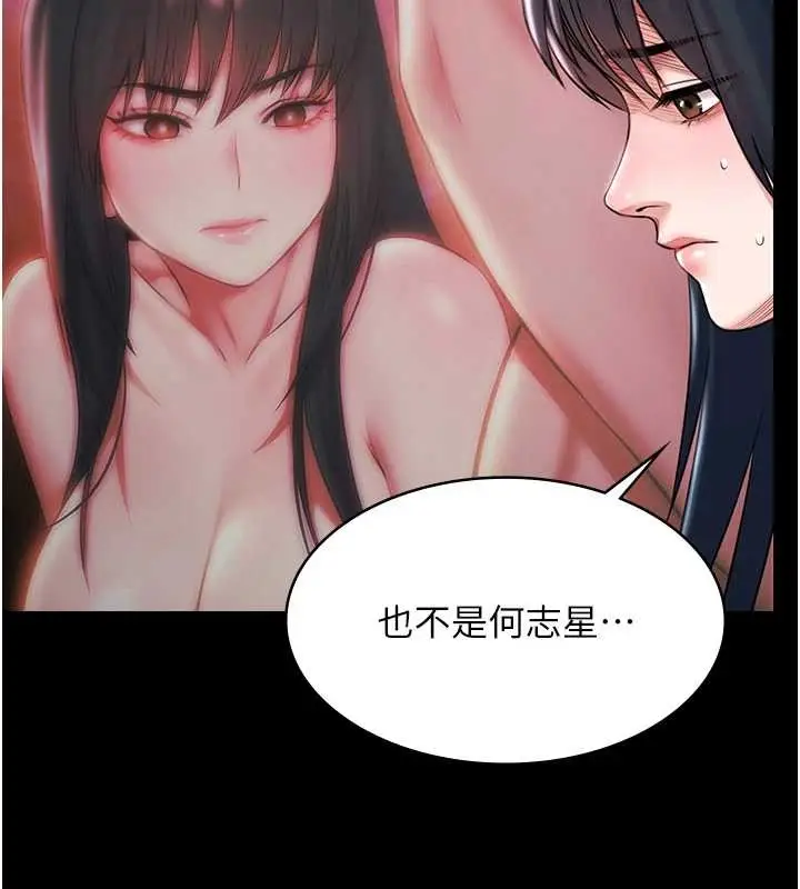漫画《极乐泳池趴》第17话第41张图