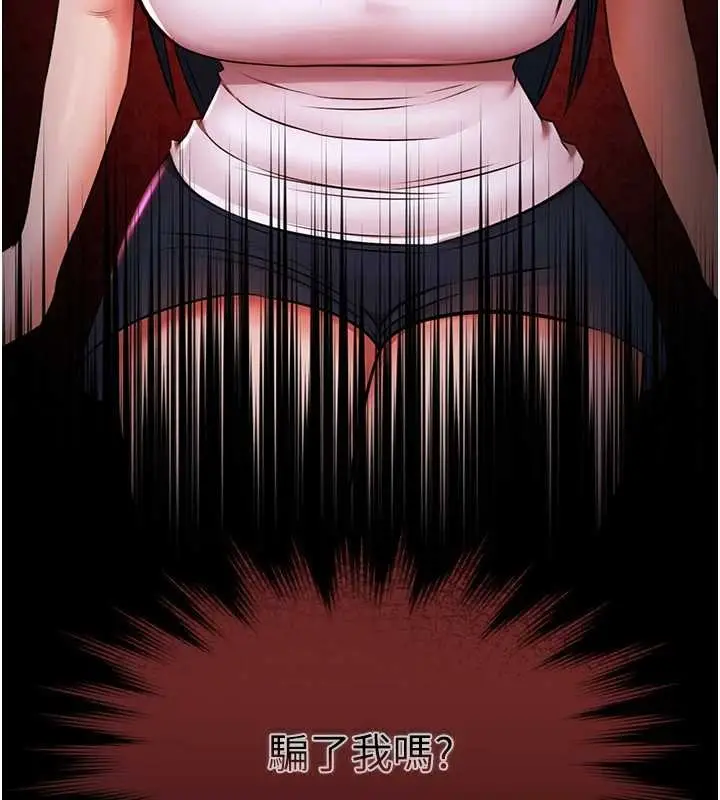 漫画《极乐泳池趴》第17话第44张图