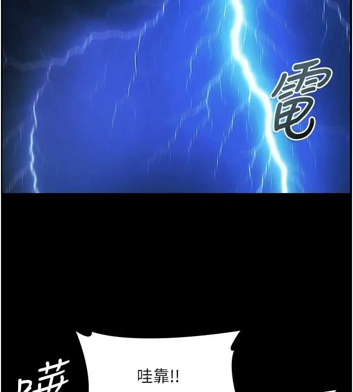 漫画《极乐泳池趴》第17话第47张图