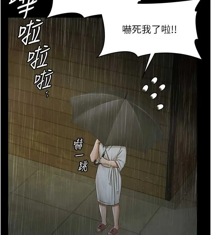 漫画《极乐泳池趴》第17话第48张图