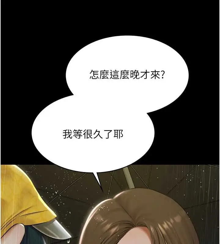 漫画《极乐泳池趴》第17话第52张图