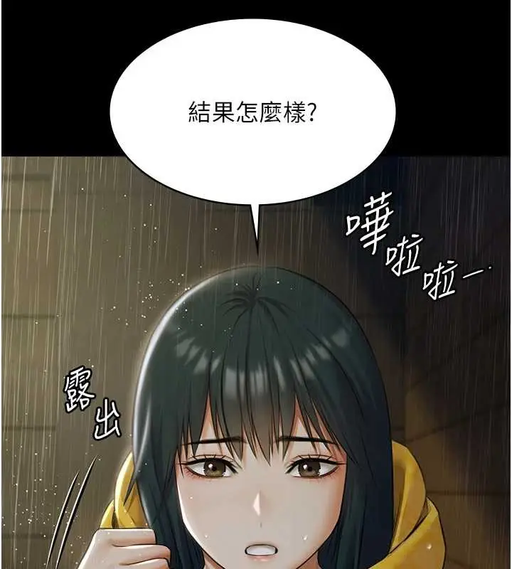 漫画《极乐泳池趴》第17话第54张图