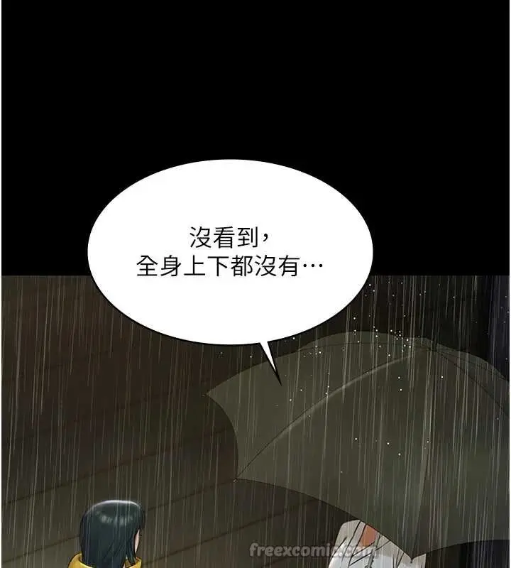漫画《极乐泳池趴》第17话第56张图