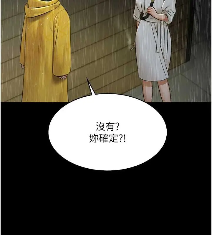 漫画《极乐泳池趴》第17话第57张图