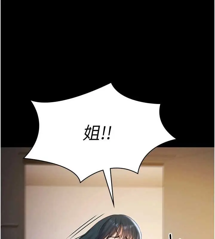 漫画《极乐泳池趴》第17话第6张图