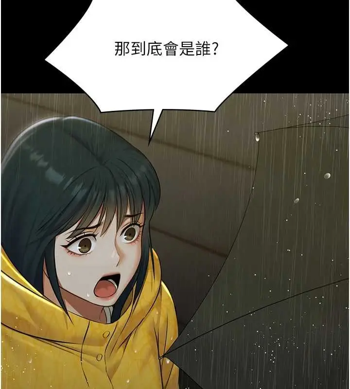 漫画《极乐泳池趴》第17话第61张图