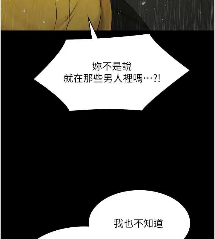 漫画《极乐泳池趴》第17话第62张图