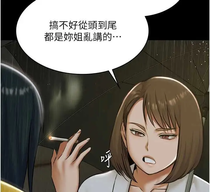 漫画《极乐泳池趴》第17话第63张图