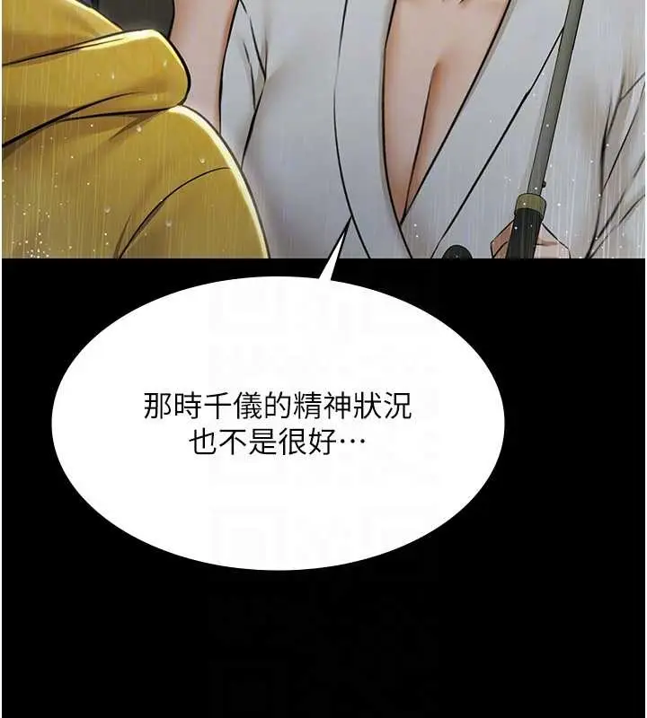 漫画《极乐泳池趴》第17话第64张图