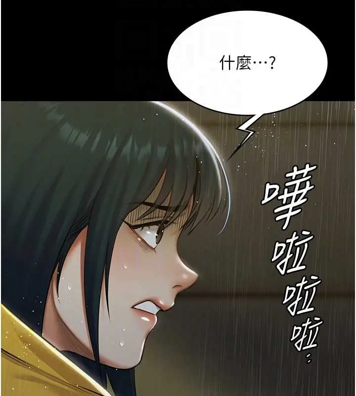 漫画《极乐泳池趴》第17话第65张图