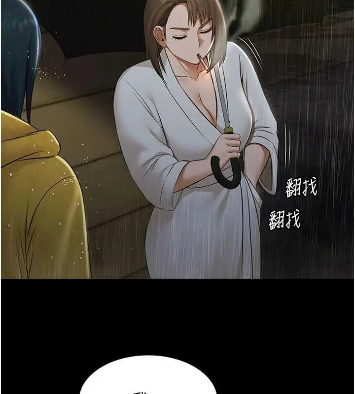漫画《极乐泳池趴》第17话第68张图