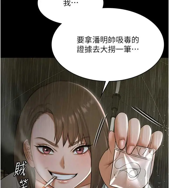 漫画《极乐泳池趴》第17话第69张图