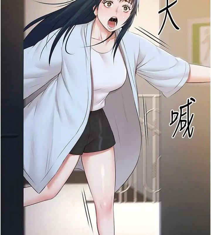 漫画《极乐泳池趴》第17话第7张图