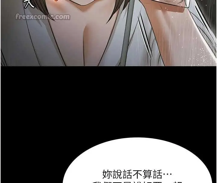 漫画《极乐泳池趴》第17话第70张图