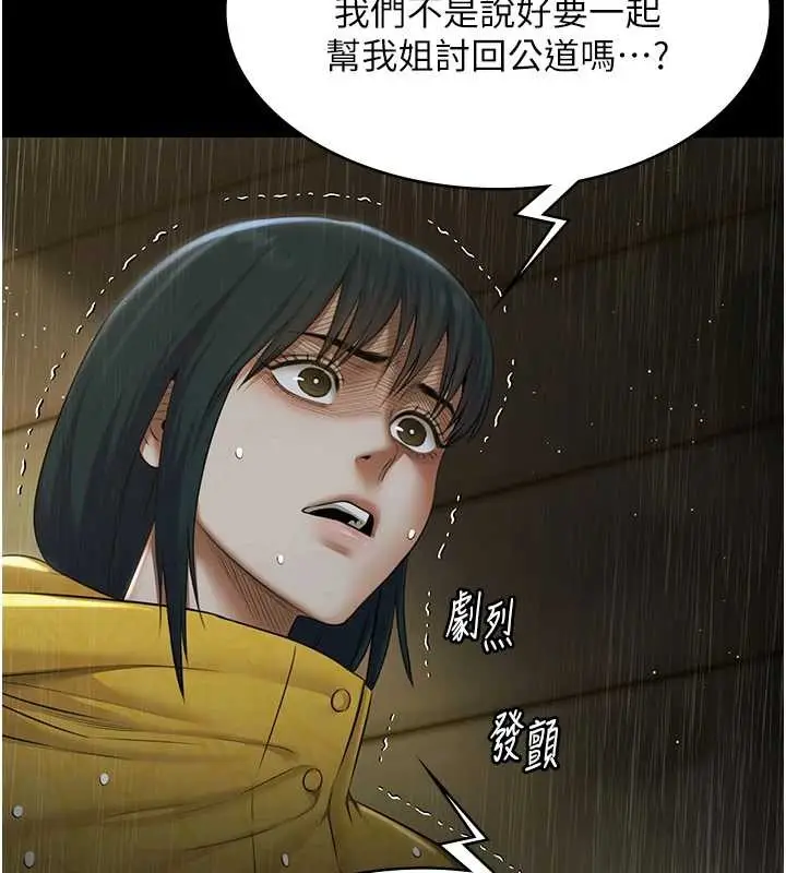 漫画《极乐泳池趴》第17话第71张图