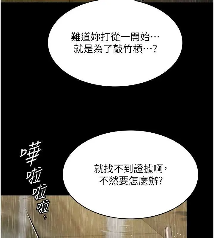 漫画《极乐泳池趴》第17话第72张图