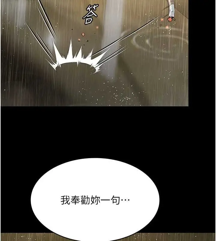漫画《极乐泳池趴》第17话第73张图