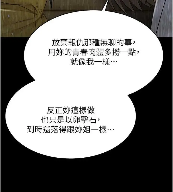 漫画《极乐泳池趴》第17话第75张图