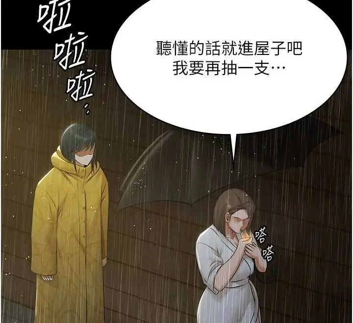 漫画《极乐泳池趴》第17话第78张图