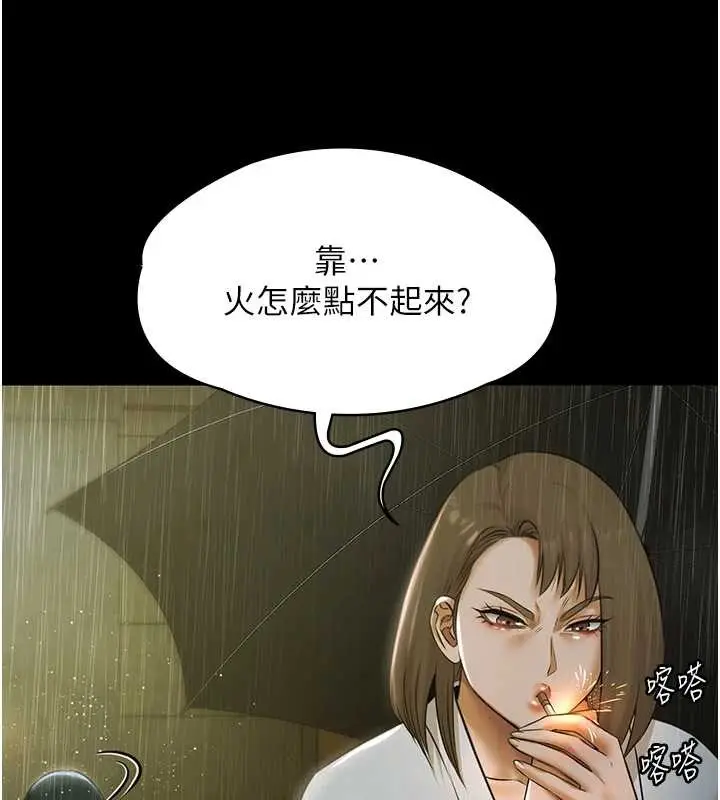 漫画《极乐泳池趴》第17话第80张图