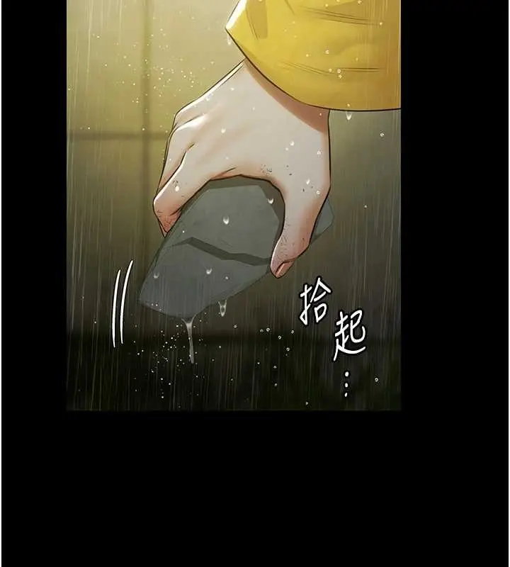 漫画《极乐泳池趴》第17话第82张图