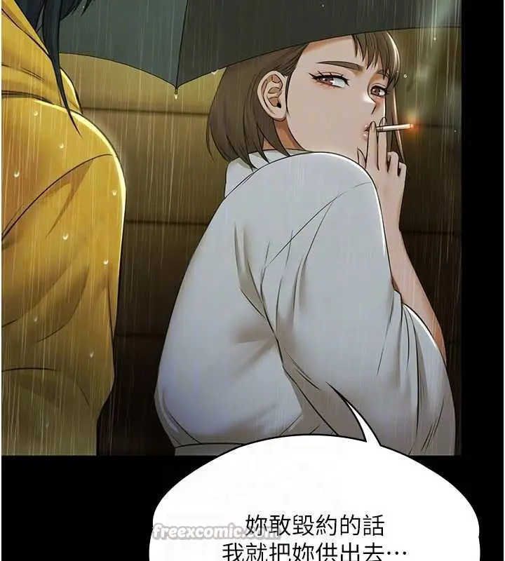 漫画《极乐泳池趴》第17话第84张图
