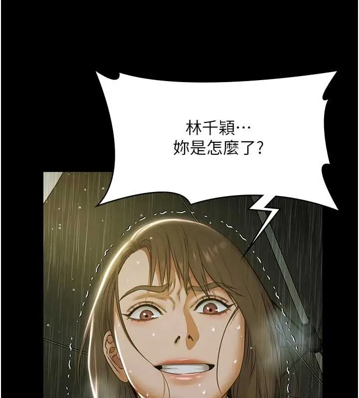 漫画《极乐泳池趴》第17话第89张图