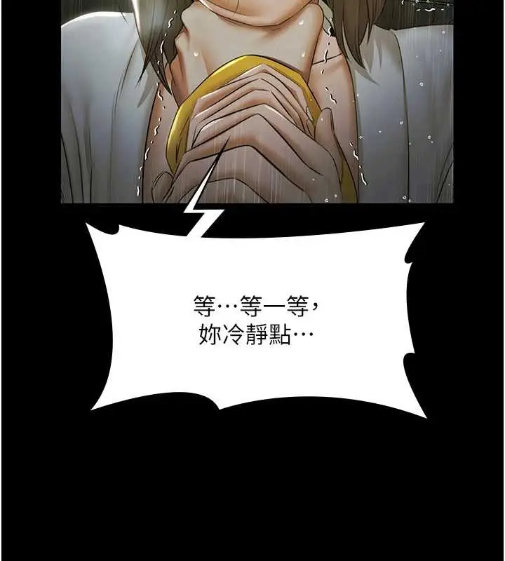 漫画《极乐泳池趴》第17话第90张图