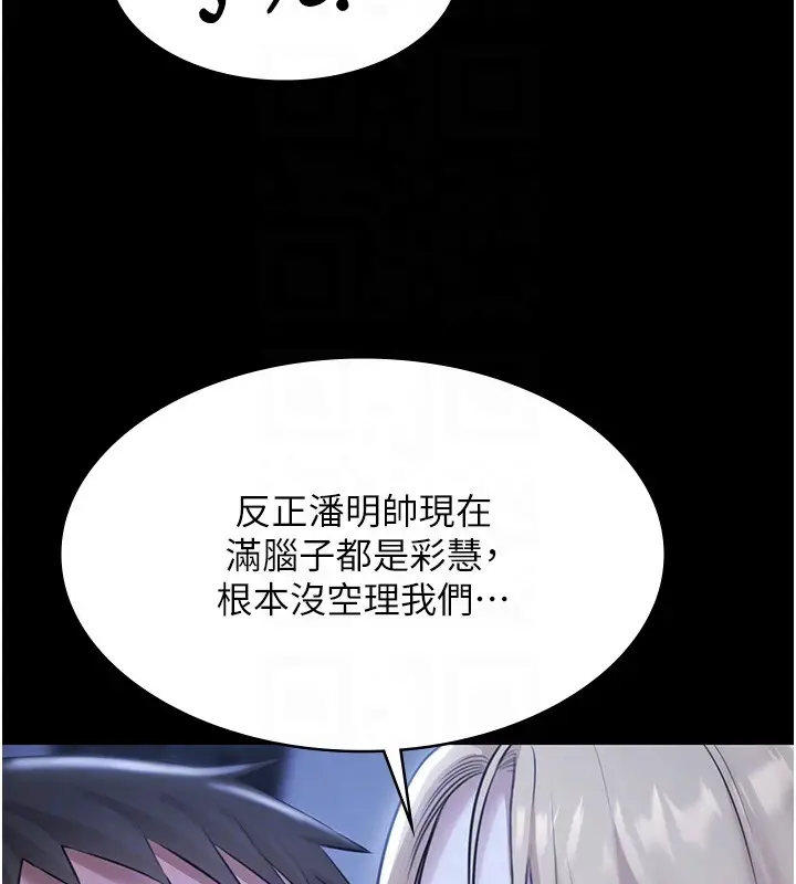 漫画《极乐泳池趴》第18话第102张图