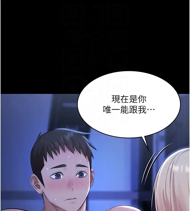漫画《极乐泳池趴》第18话第108张图