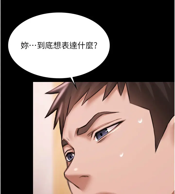 漫画《极乐泳池趴》第18话第11张图