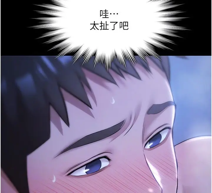 漫画《极乐泳池趴》第18话第119张图