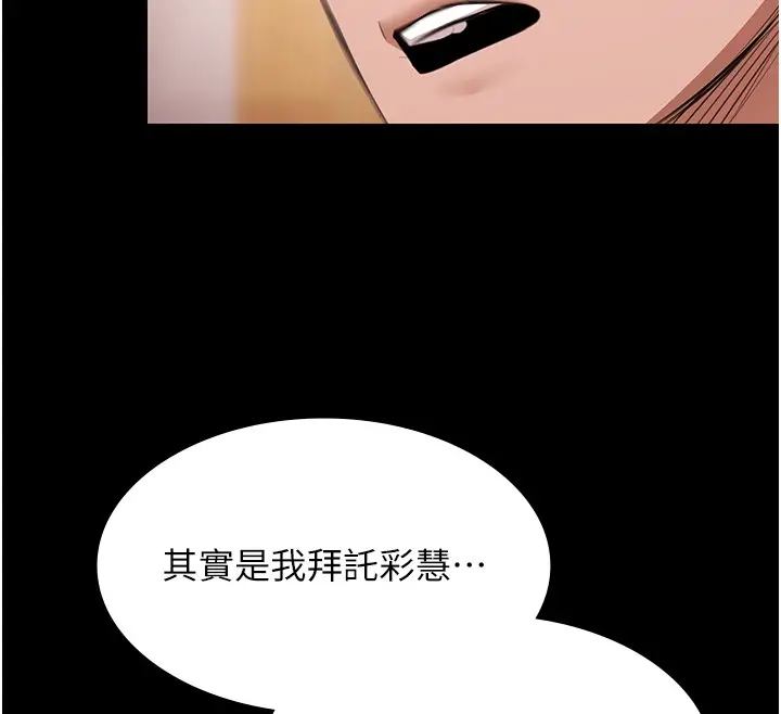漫画《极乐泳池趴》第18话第12张图