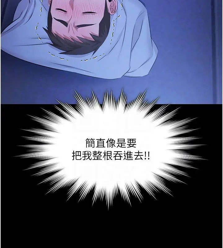 漫画《极乐泳池趴》第18话第123张图