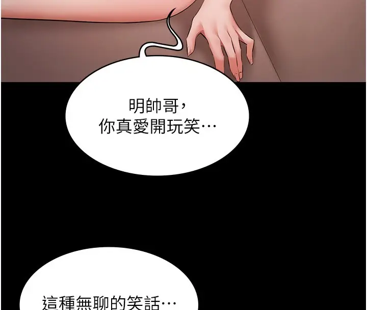 漫画《极乐泳池趴》第18话第128张图