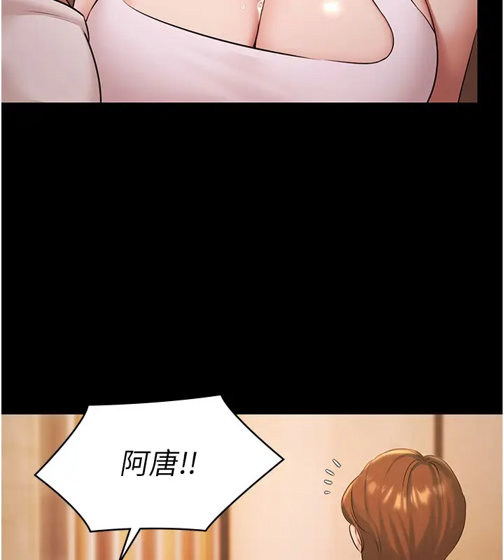 漫画《极乐泳池趴》第18话第130张图
