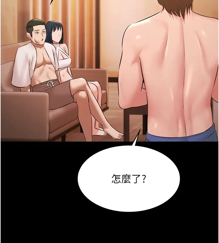 漫画《极乐泳池趴》第18话第131张图