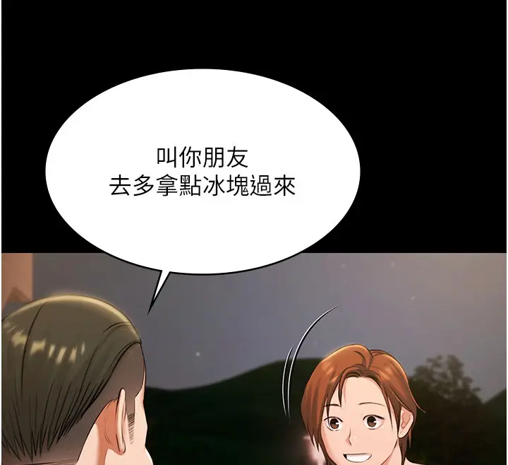 漫画《极乐泳池趴》第18话第132张图