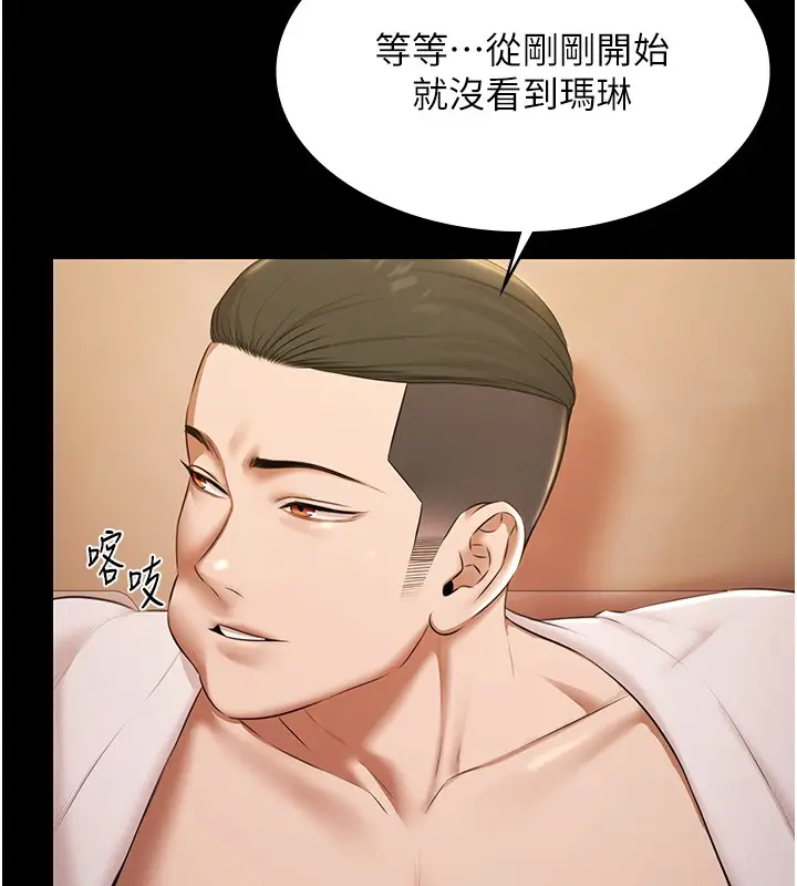 漫画《极乐泳池趴》第18话第134张图