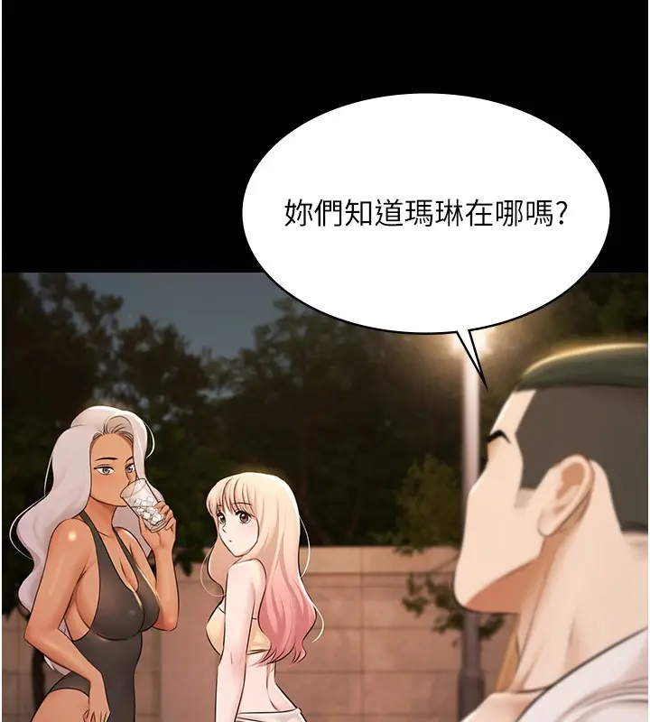 漫画《极乐泳池趴》第18话第136张图